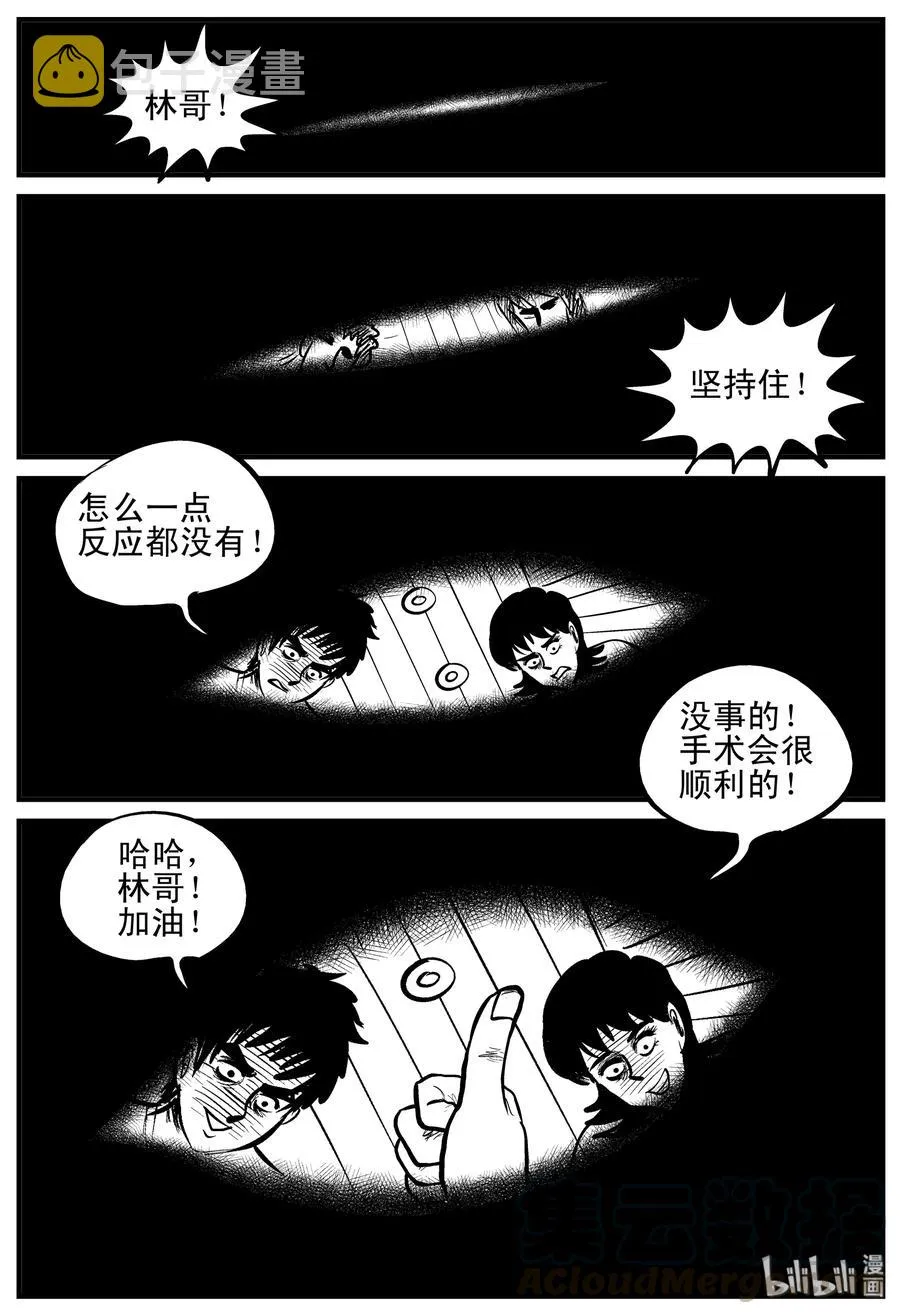 148 谜案（1） 第4页