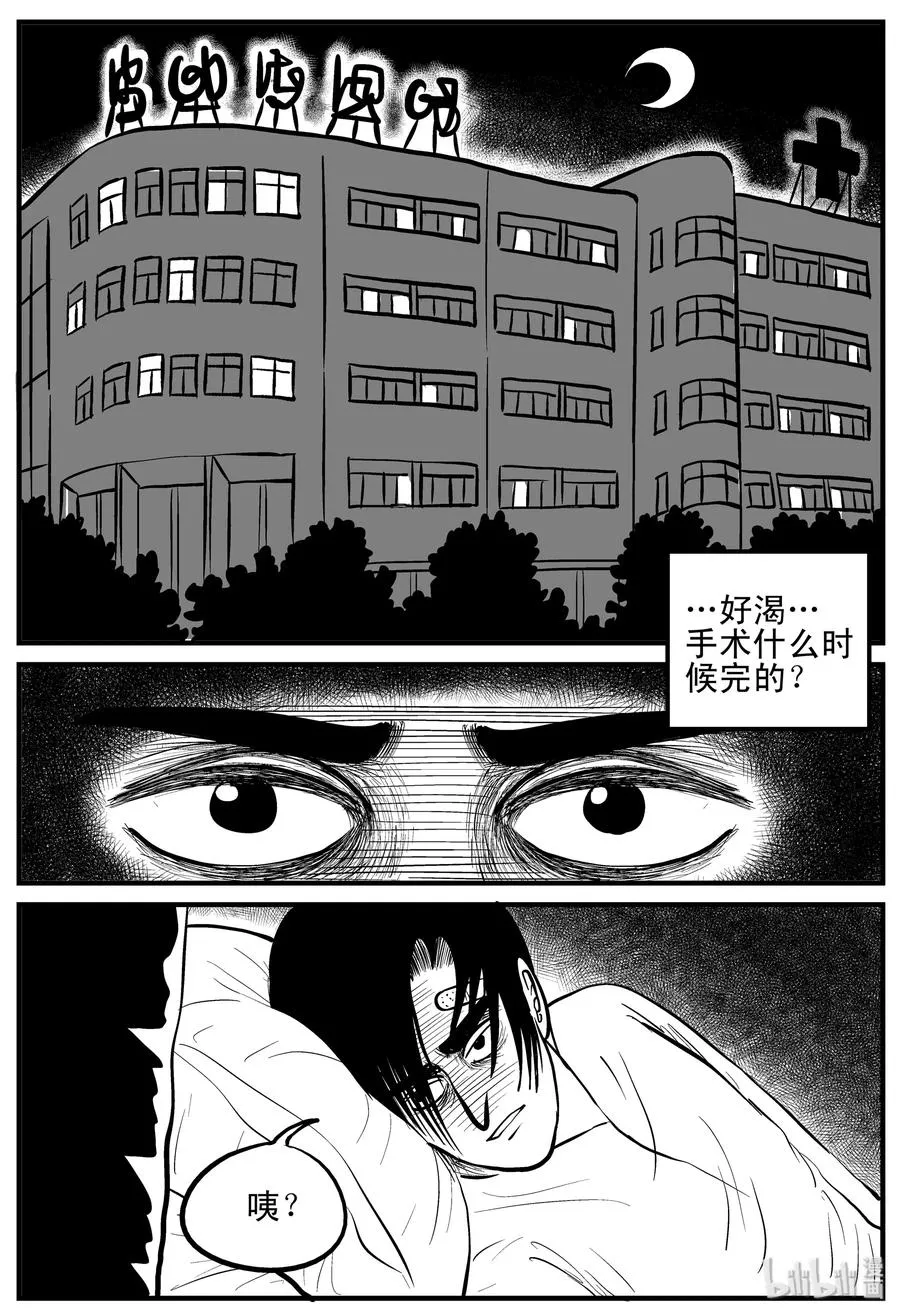 148 谜案（1） 第5页