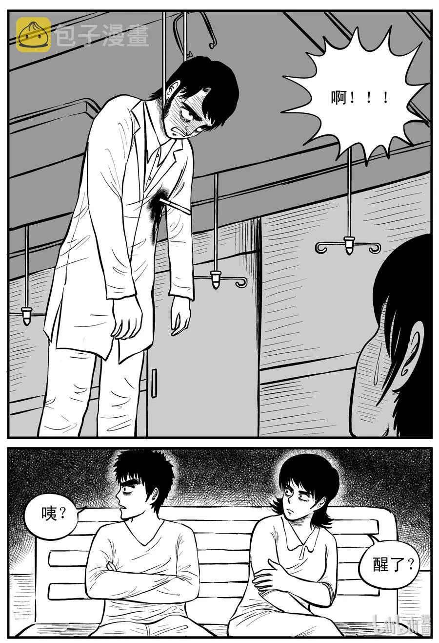 148 谜案（1） 第6页