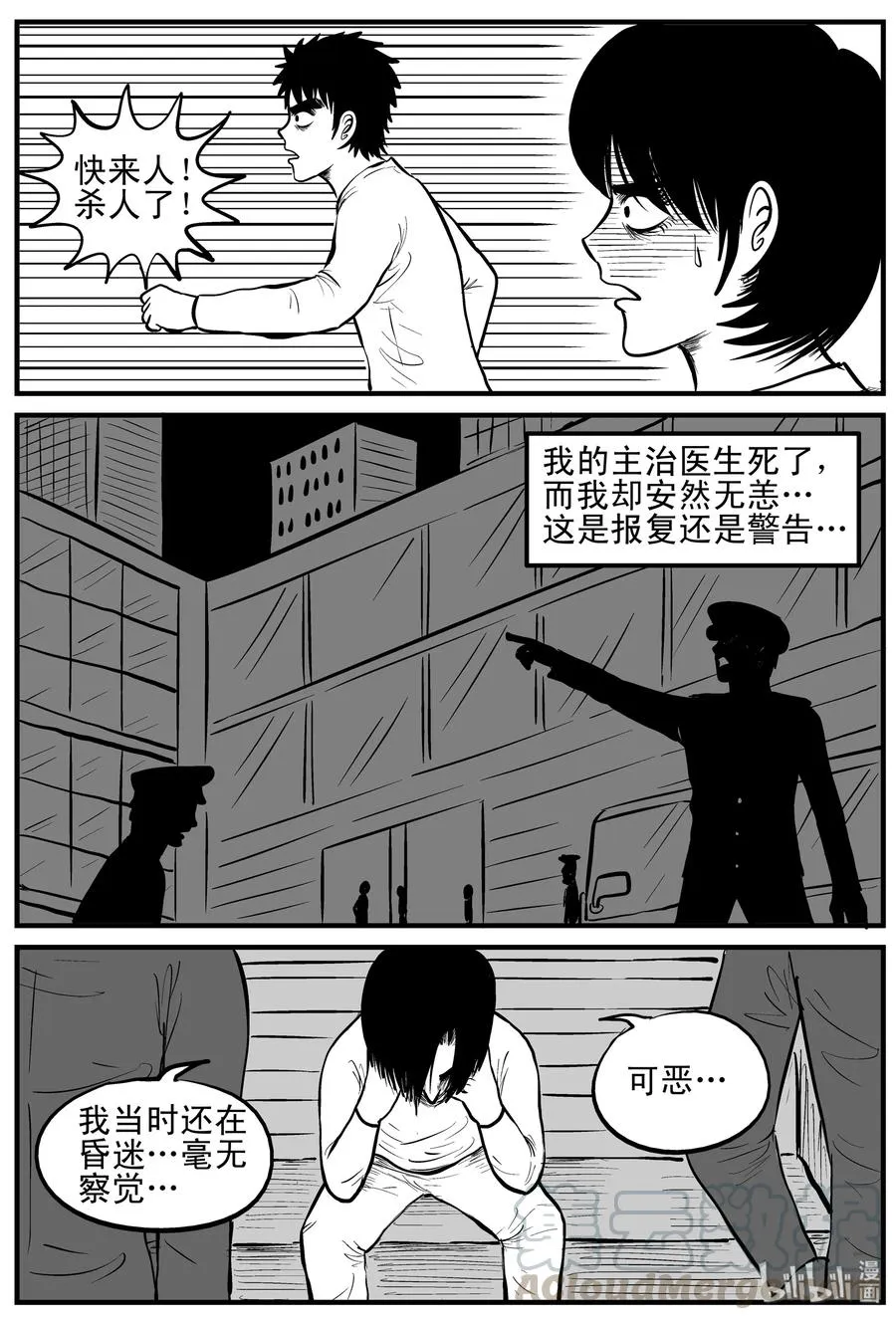 148 谜案（1） 第7页