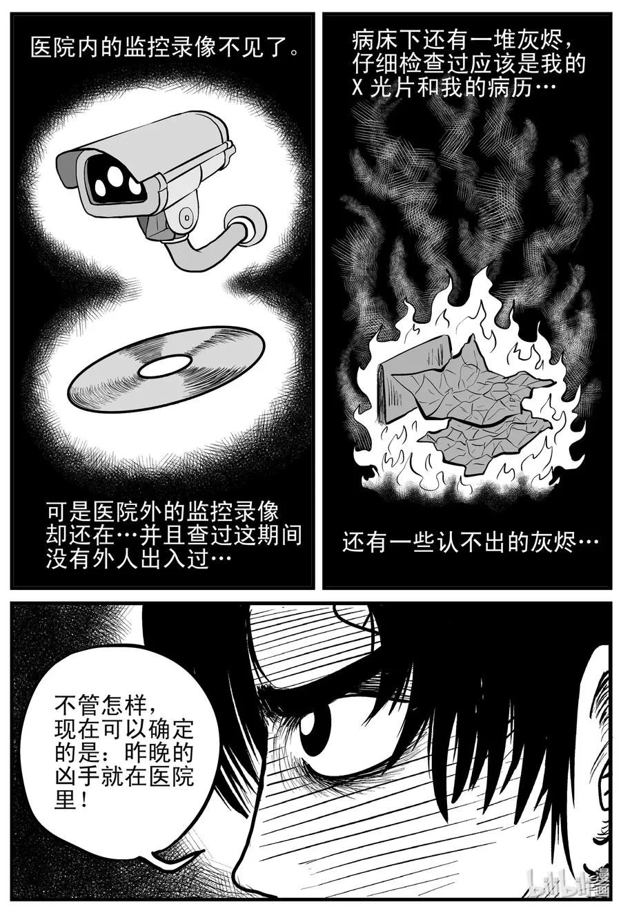 148 谜案（1） 第9页