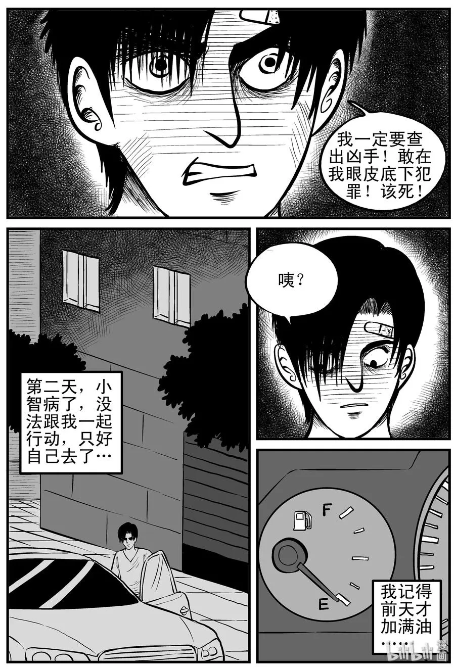 148 谜案（1） 第11页