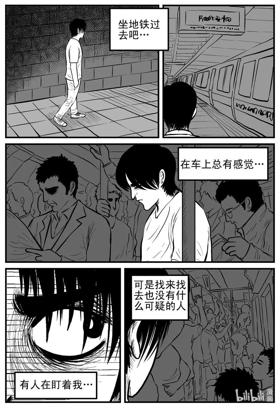 148 谜案（1） 第12页