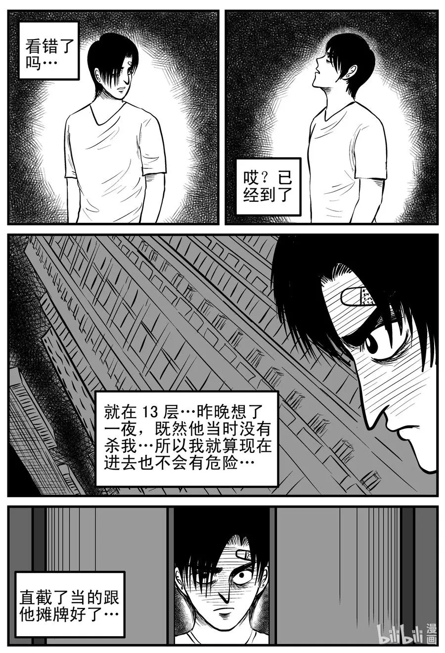 148 谜案（1） 第14页