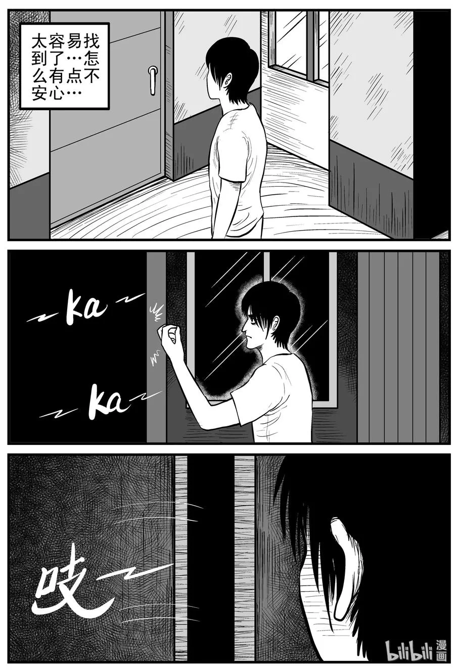 148 谜案（1） 第15页