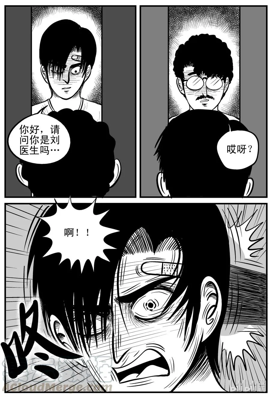 148 谜案（1） 第16页