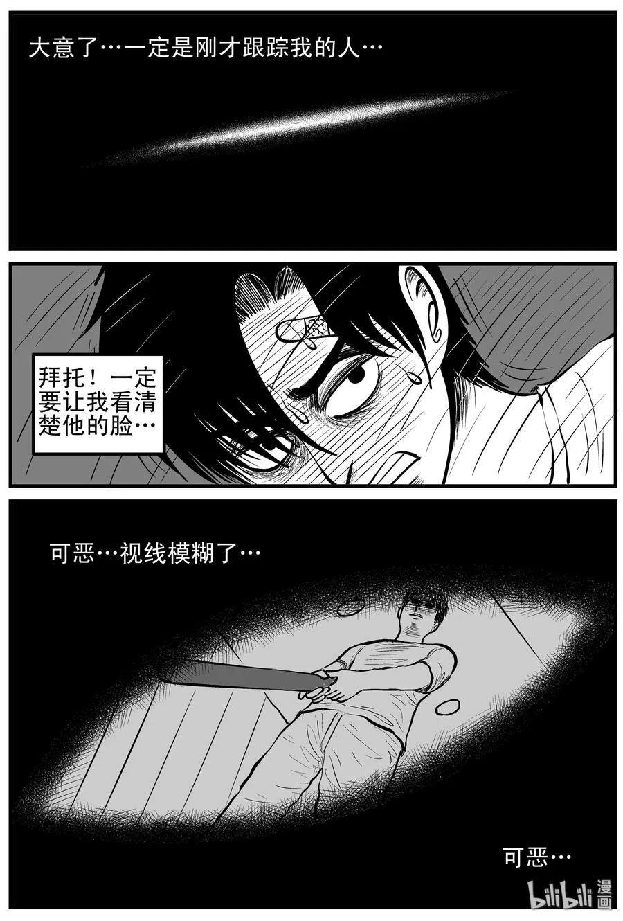 148 谜案（1） 第17页