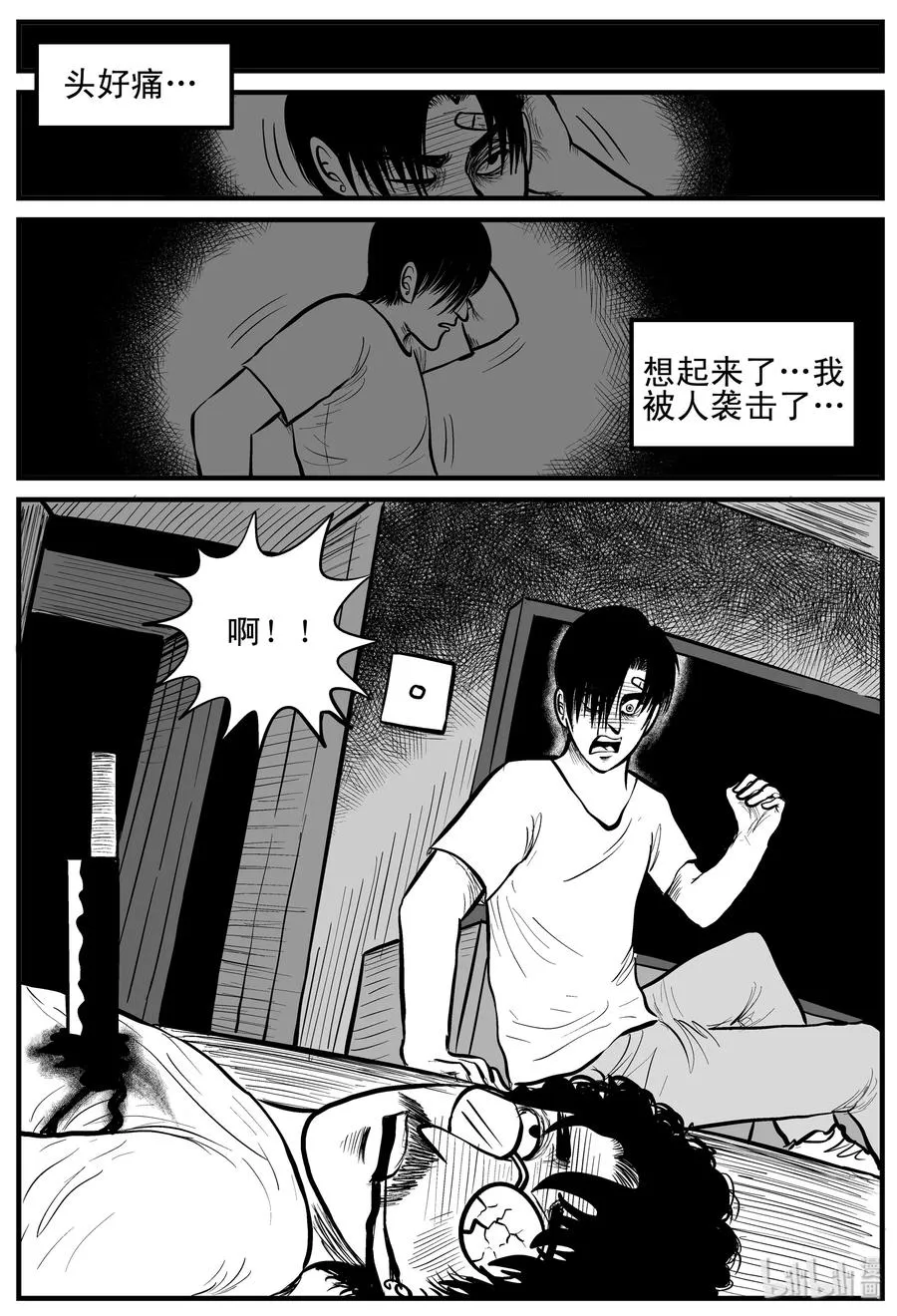 148 谜案（1） 第18页