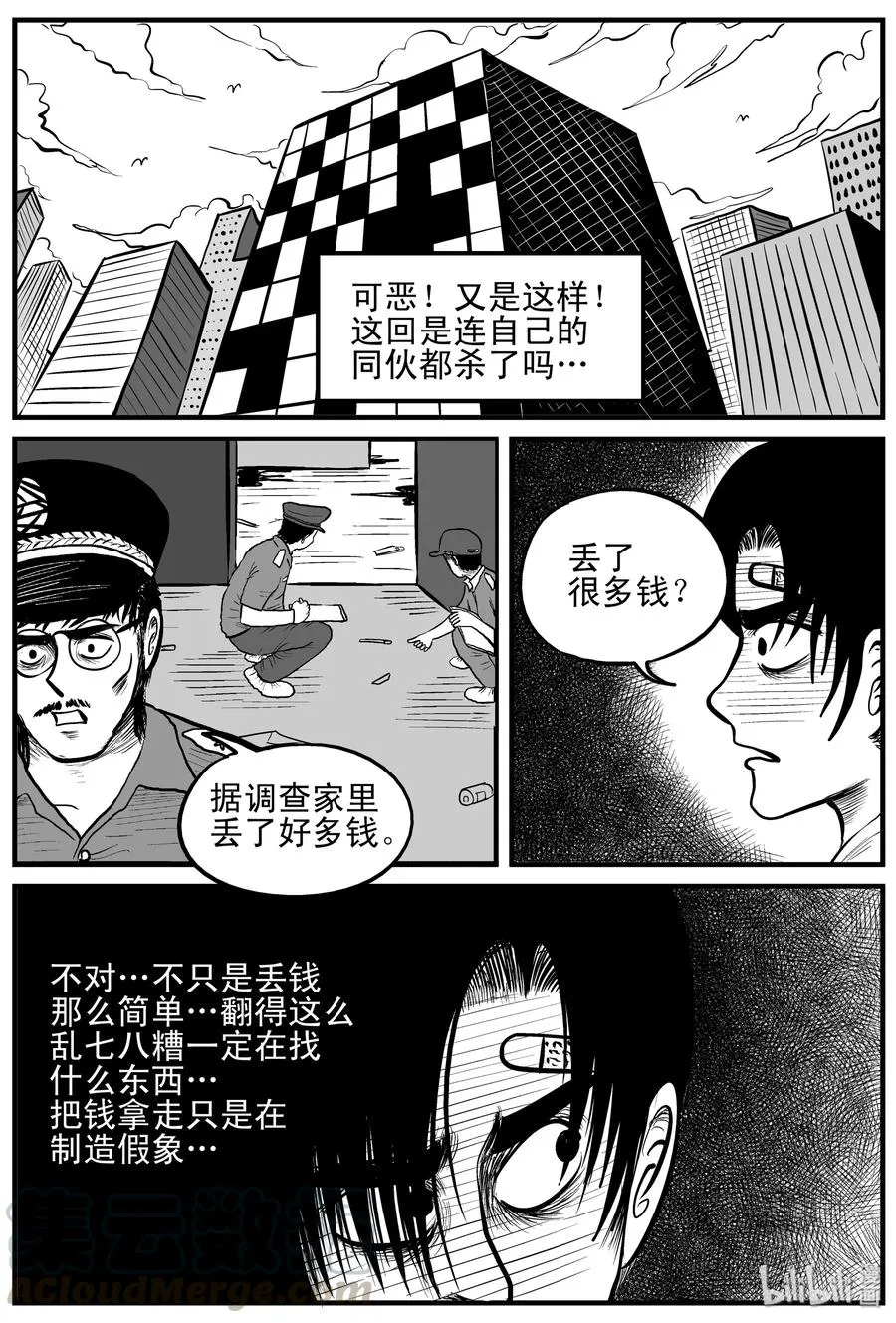 148 谜案（1） 第19页