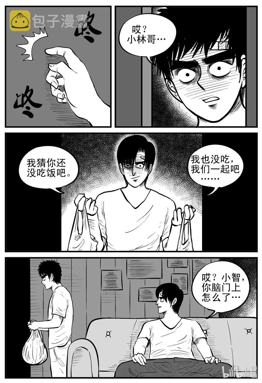 148 谜案（1） 第21页