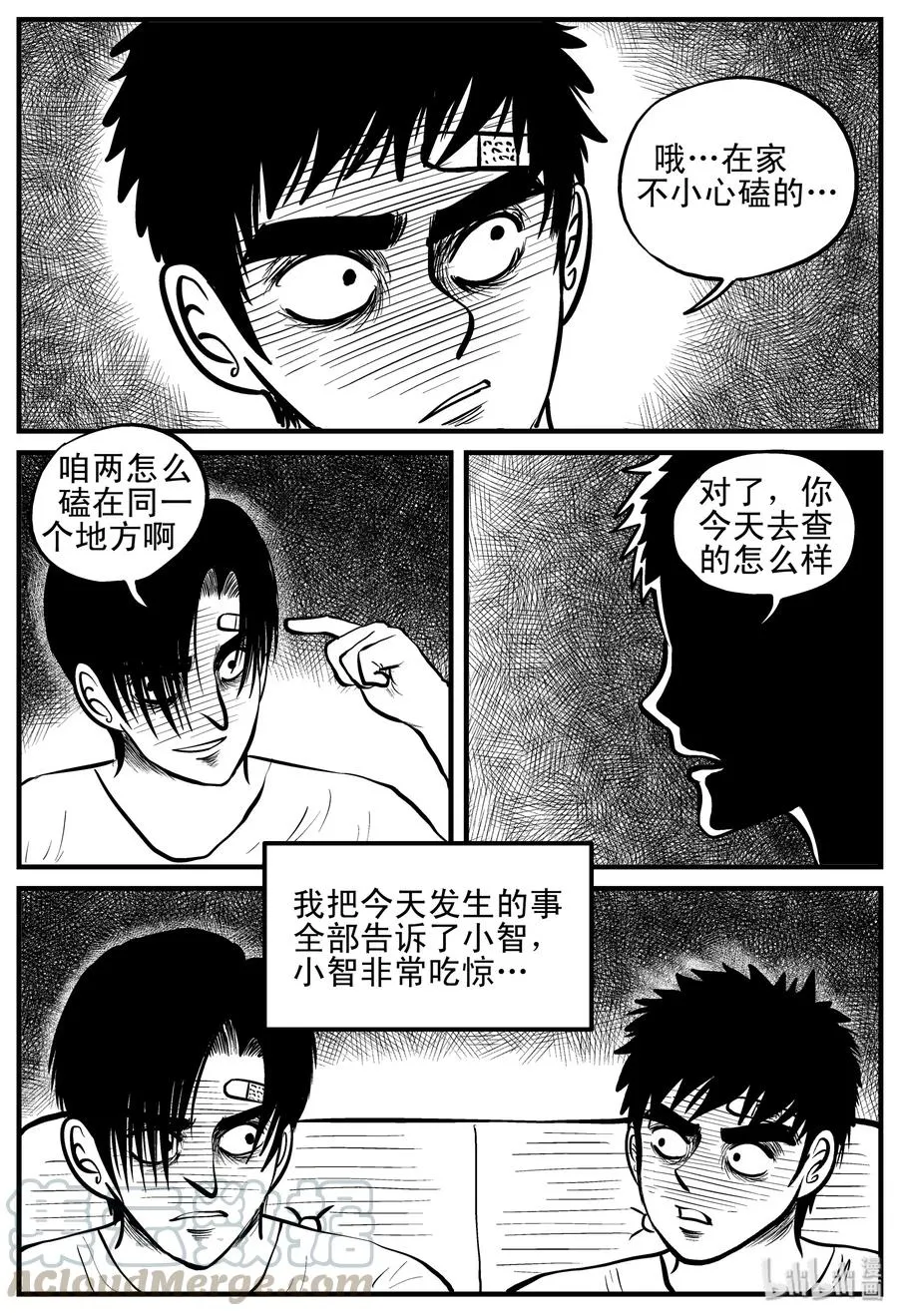 148 谜案（1） 第22页
