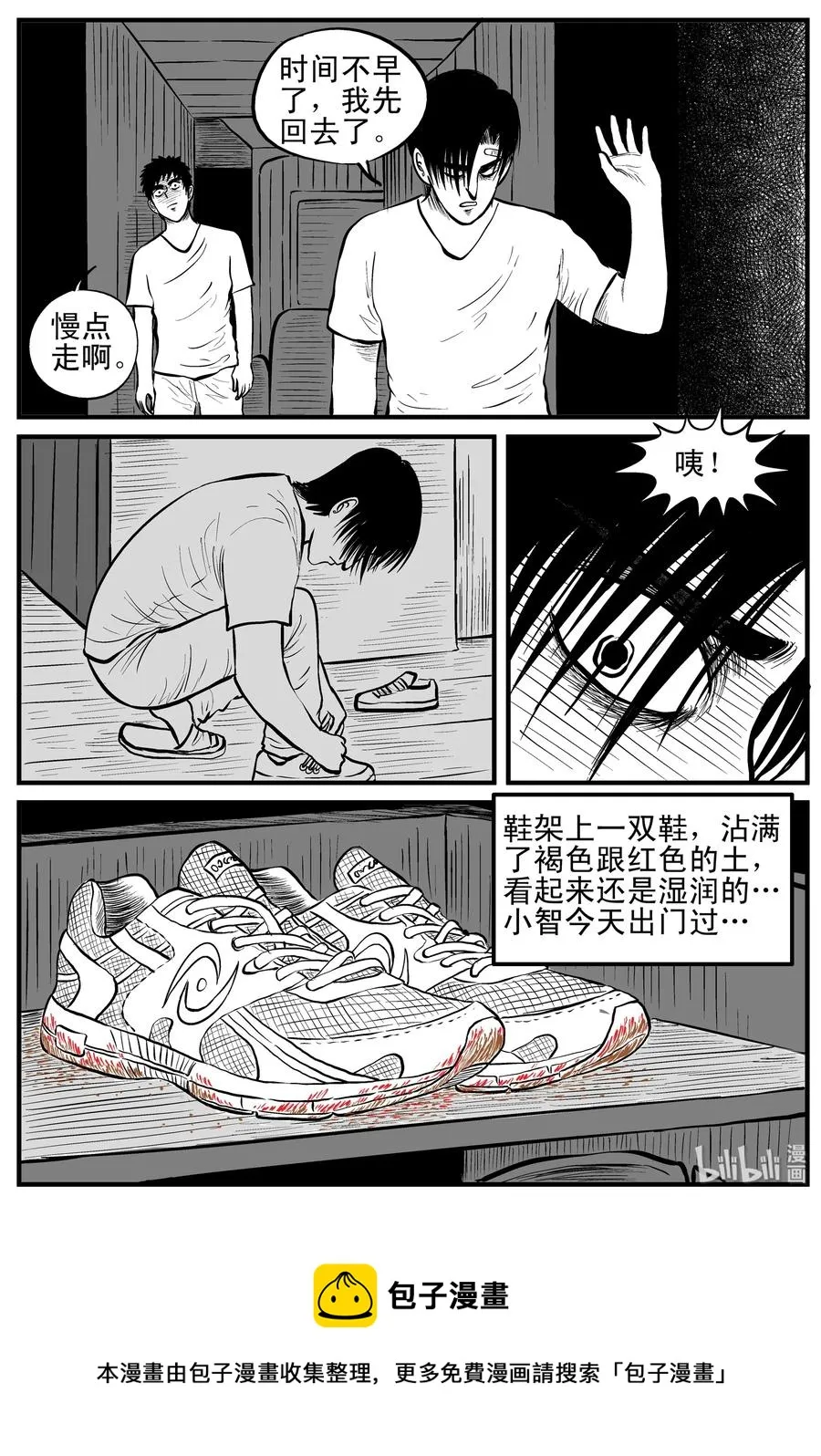148 谜案（1） 第23页