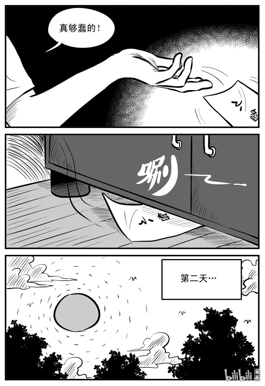 194 连锁信（2） 第2页