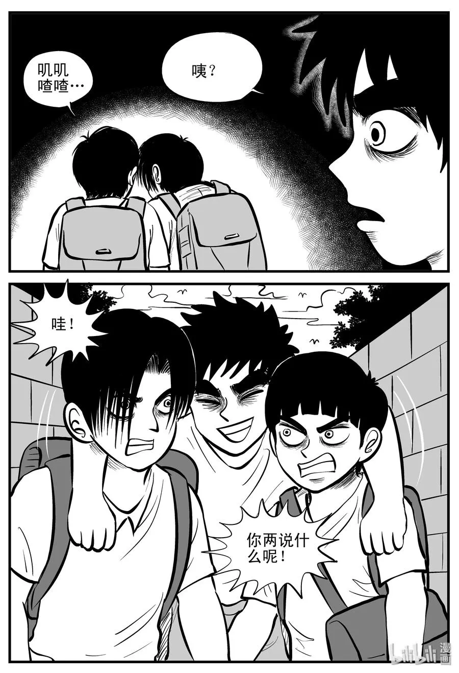 194 连锁信（2） 第3页
