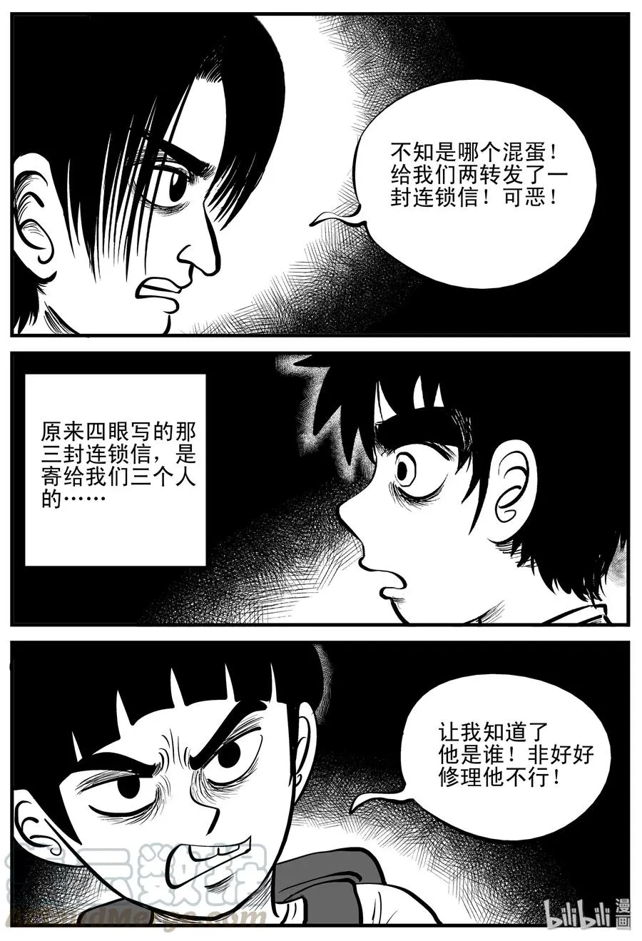 194 连锁信（2） 第4页