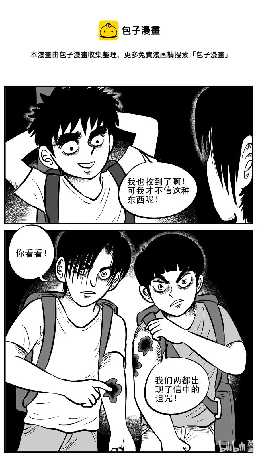 194 连锁信（2） 第5页