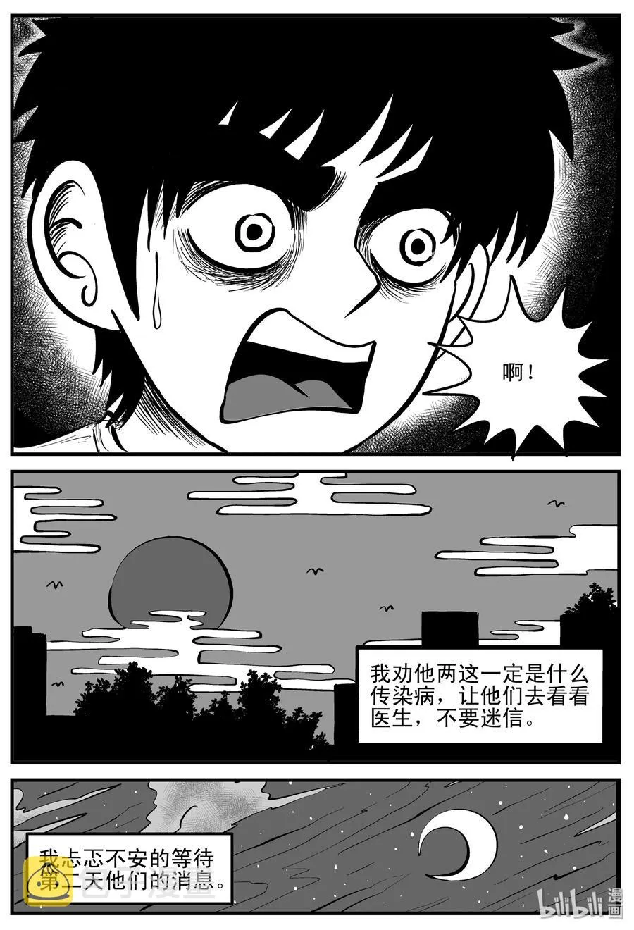 194 连锁信（2） 第6页
