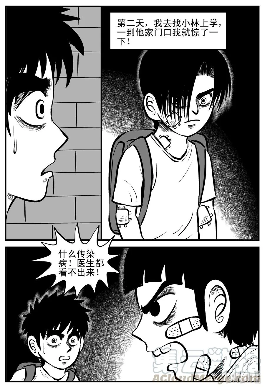 194 连锁信（2） 第7页