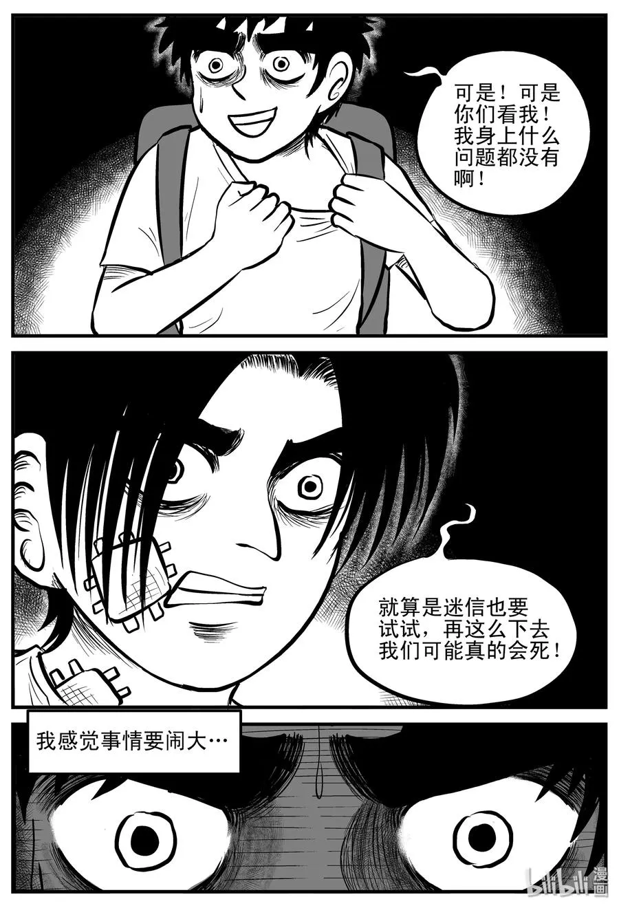 194 连锁信（2） 第8页