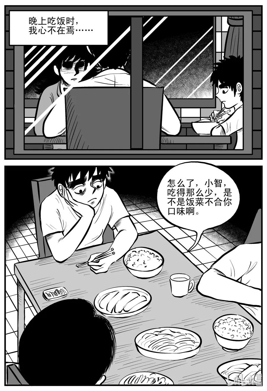 194 连锁信（2） 第9页