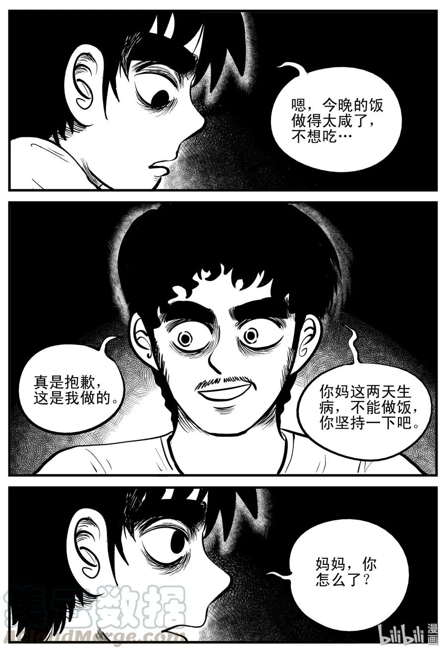 194 连锁信（2） 第10页