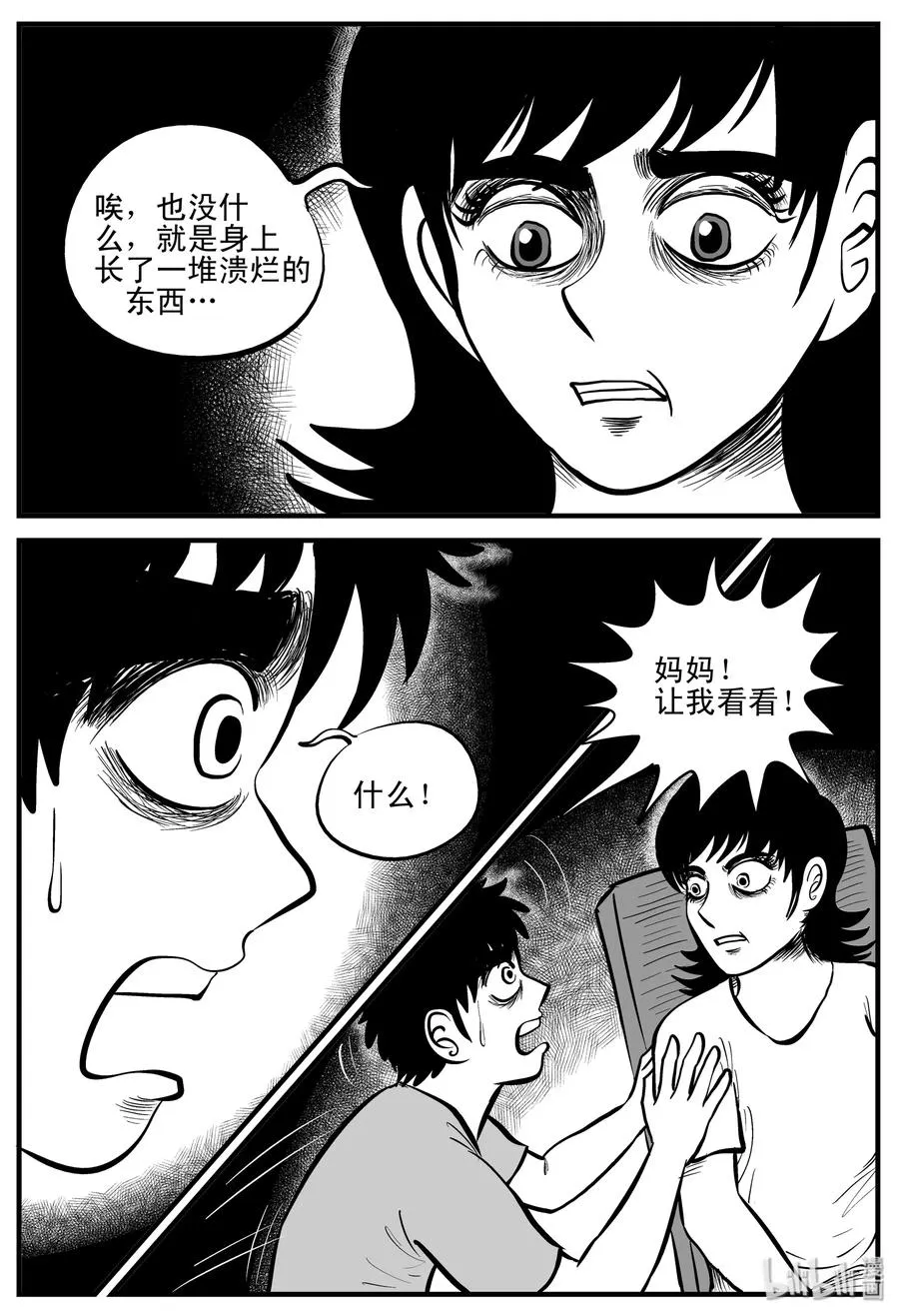 194 连锁信（2） 第11页