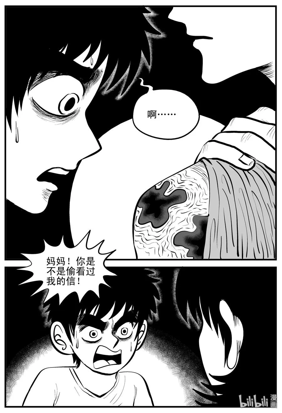 194 连锁信（2） 第12页