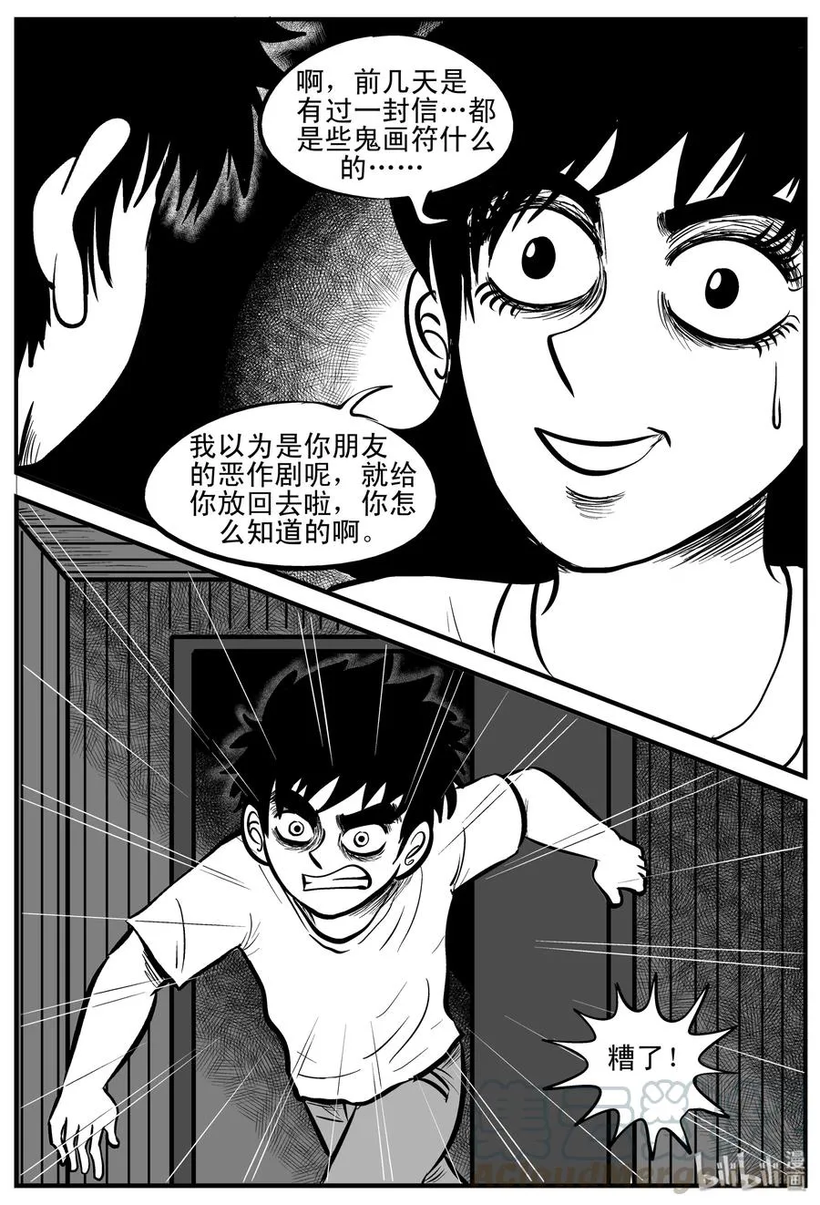 194 连锁信（2） 第13页