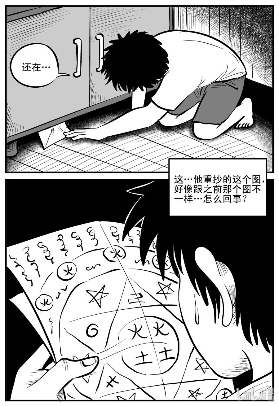 194 连锁信（2） 第14页