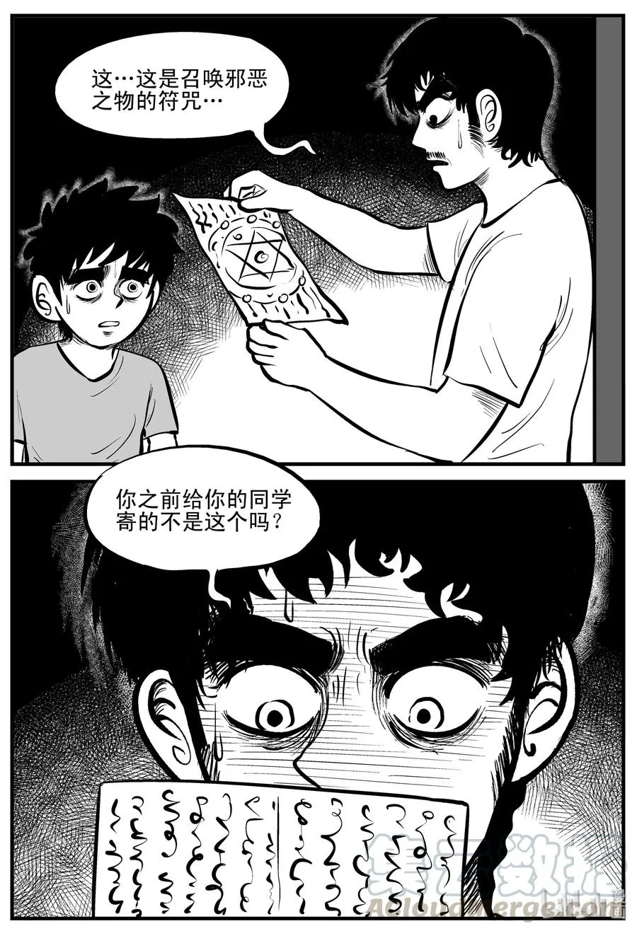 194 连锁信（2） 第16页