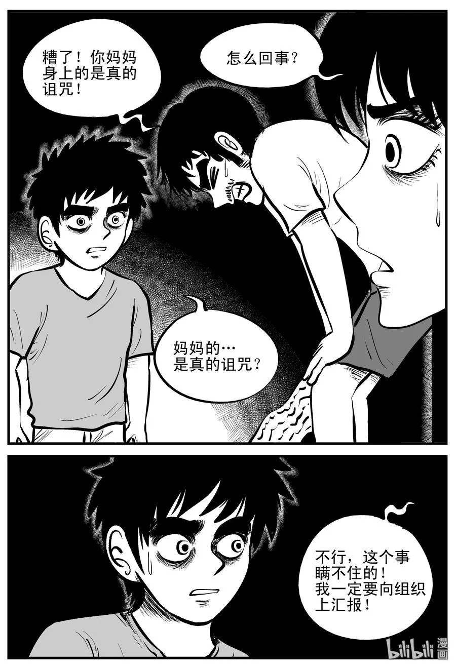 194 连锁信（2） 第17页