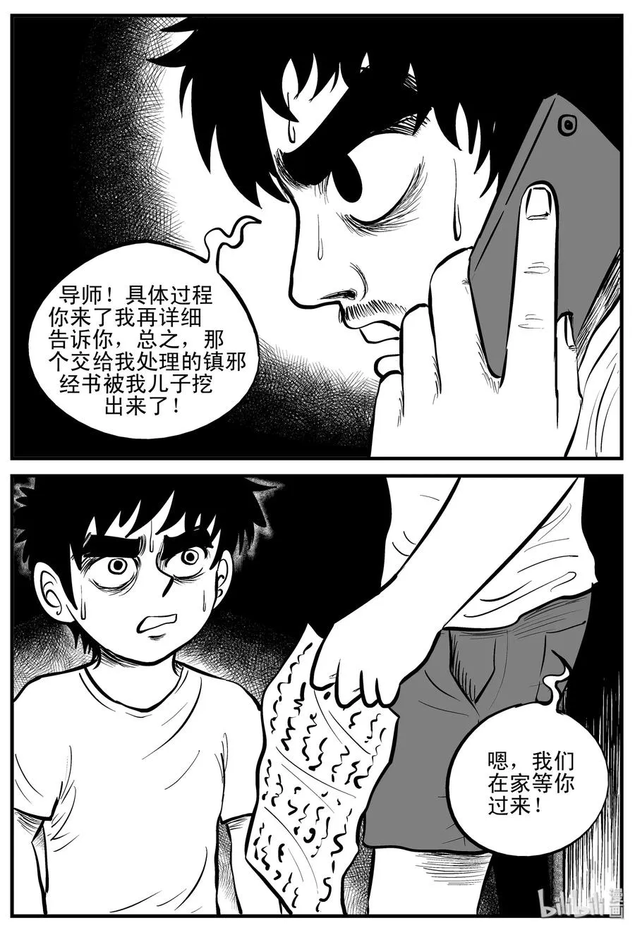 194 连锁信（2） 第18页