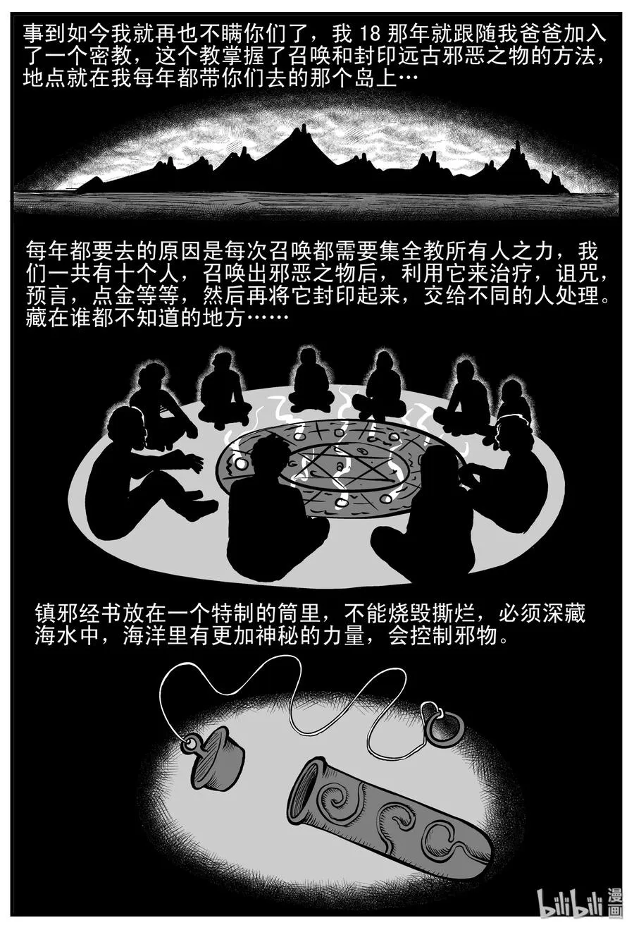 194 连锁信（2） 第20页