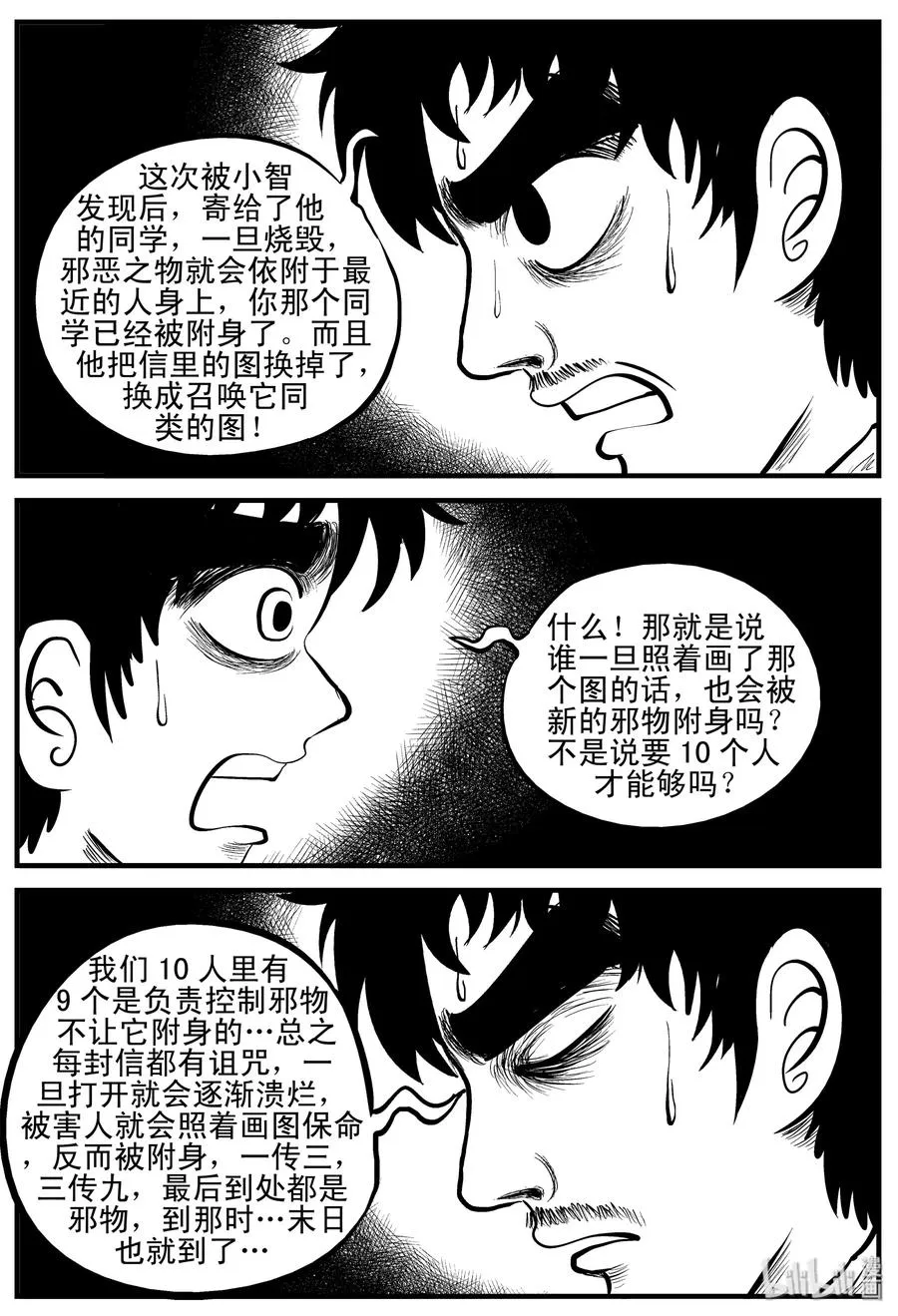 194 连锁信（2） 第21页