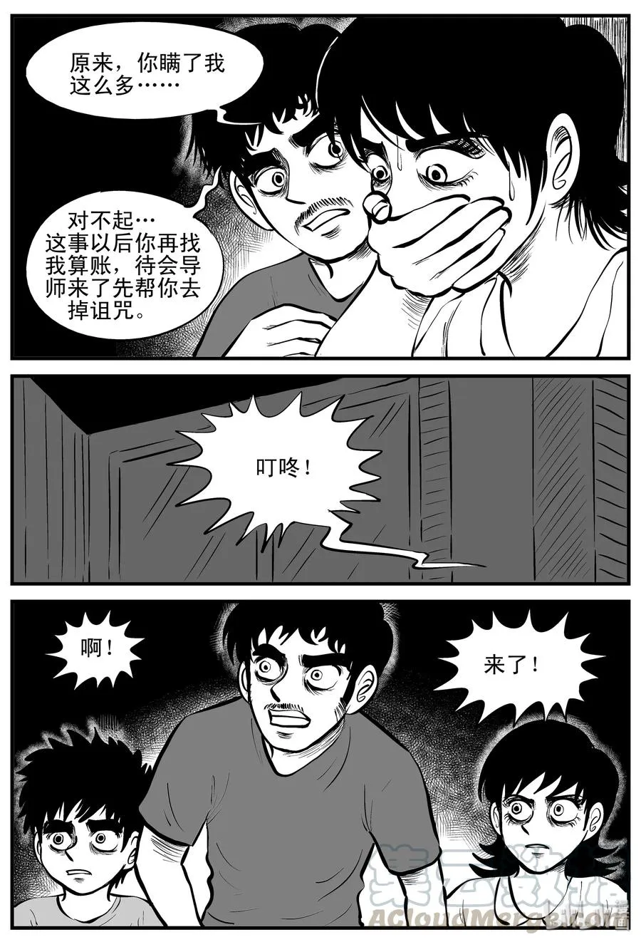 194 连锁信（2） 第22页