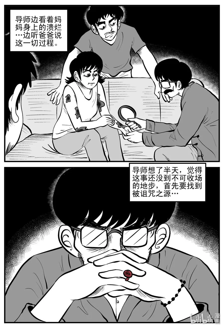 194 连锁信（2） 第23页