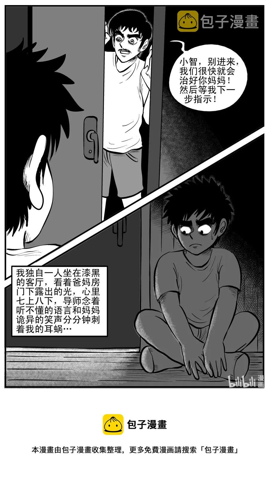 194 连锁信（2） 第24页