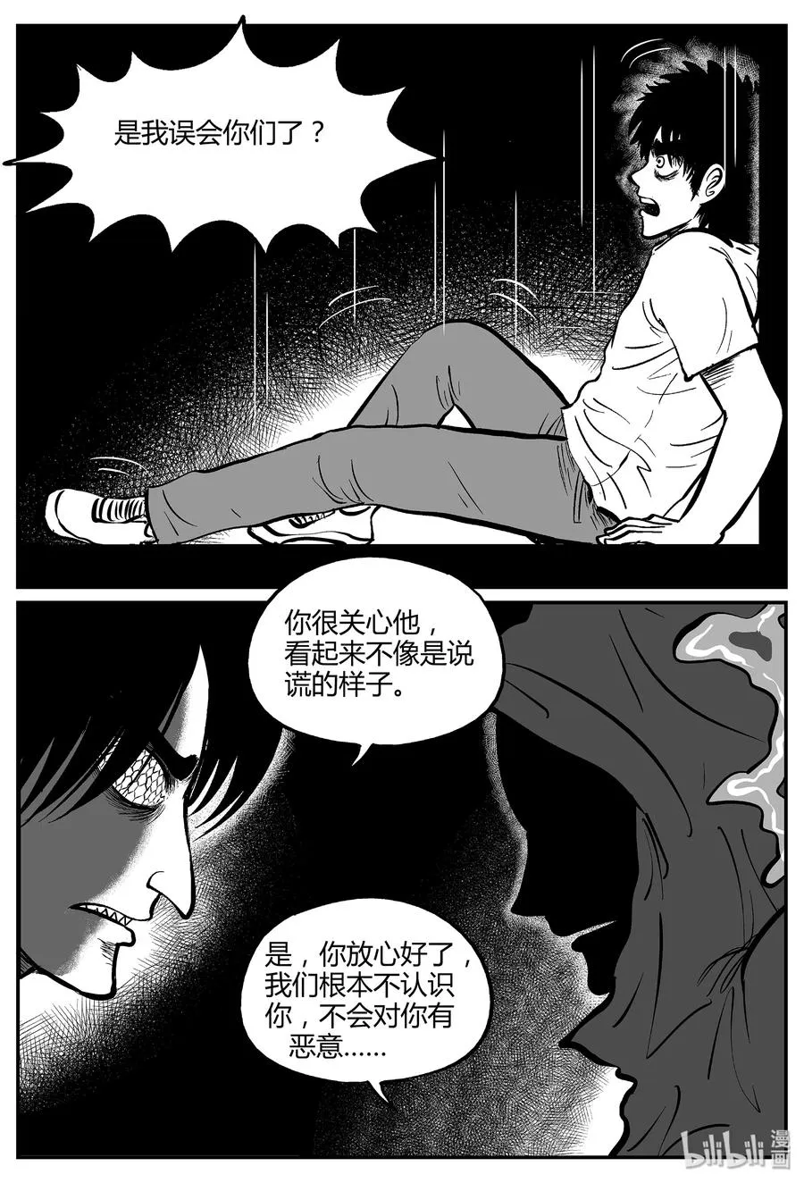 051 它5（8） 第20页