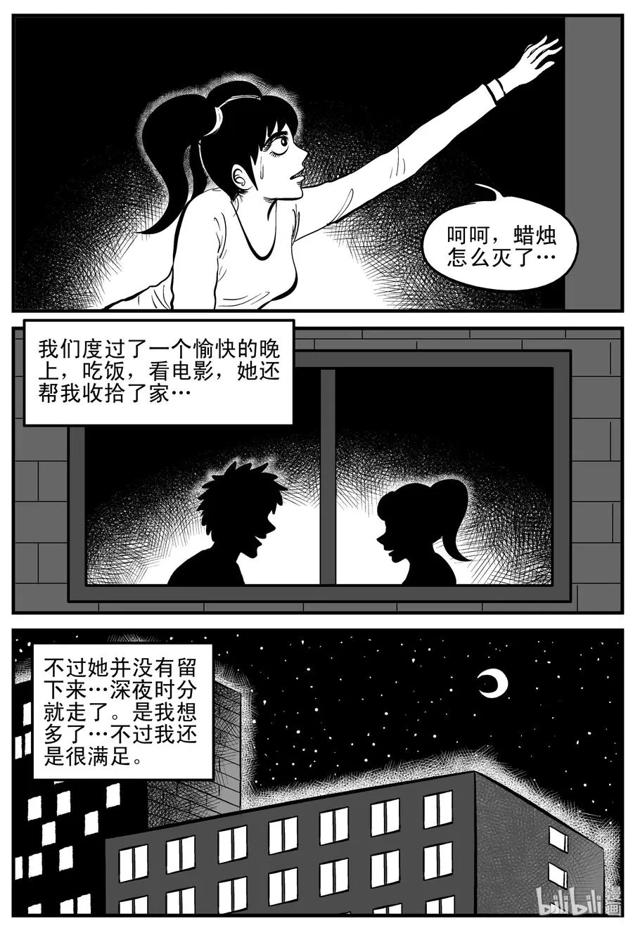 185 三人行（2） 第2页