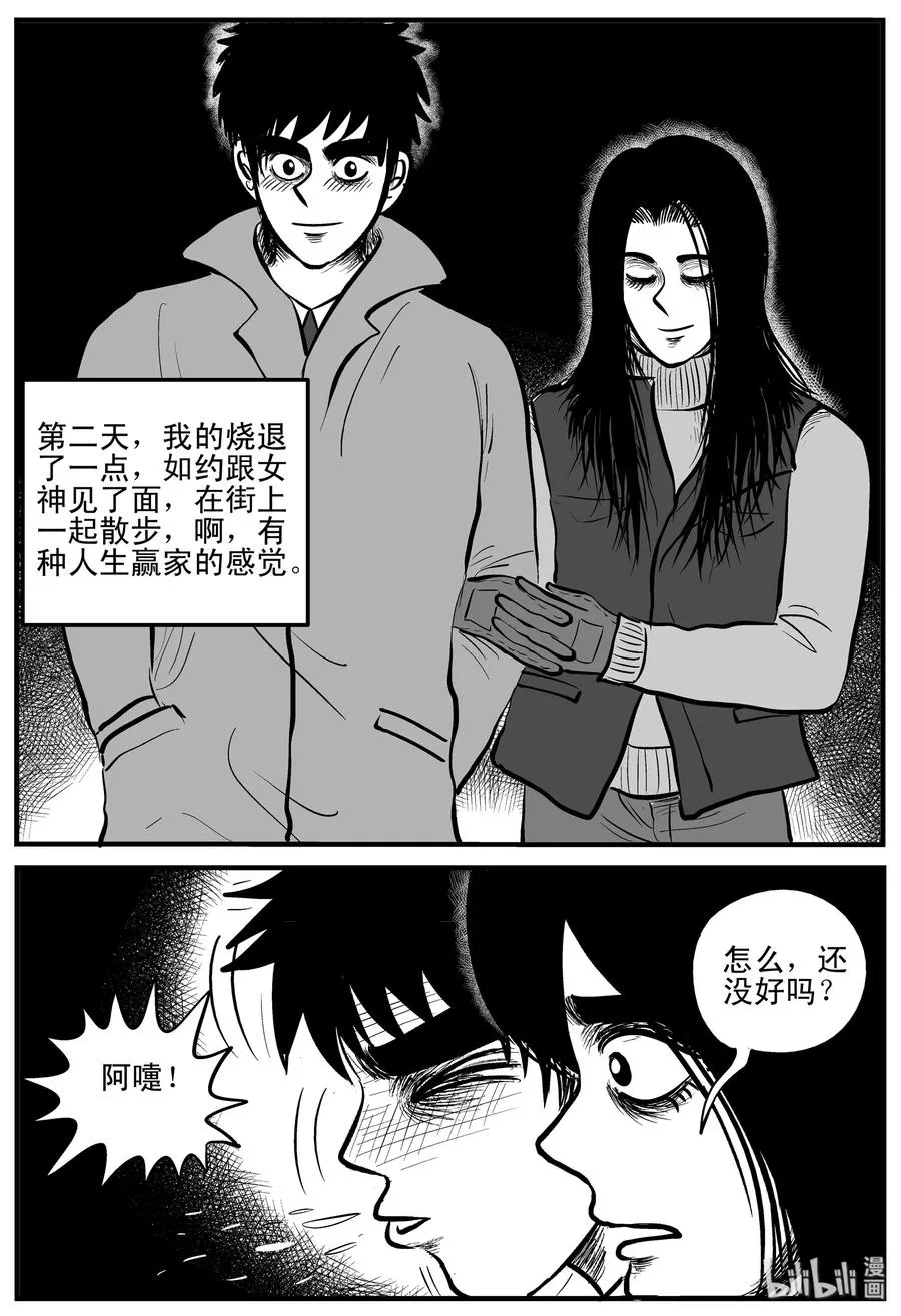 185 三人行（2） 第3页