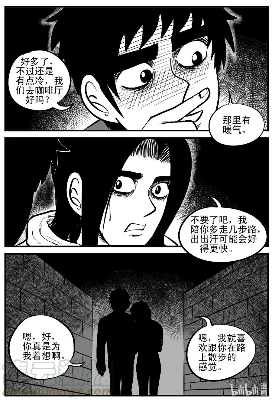 185 三人行（2） 第4页