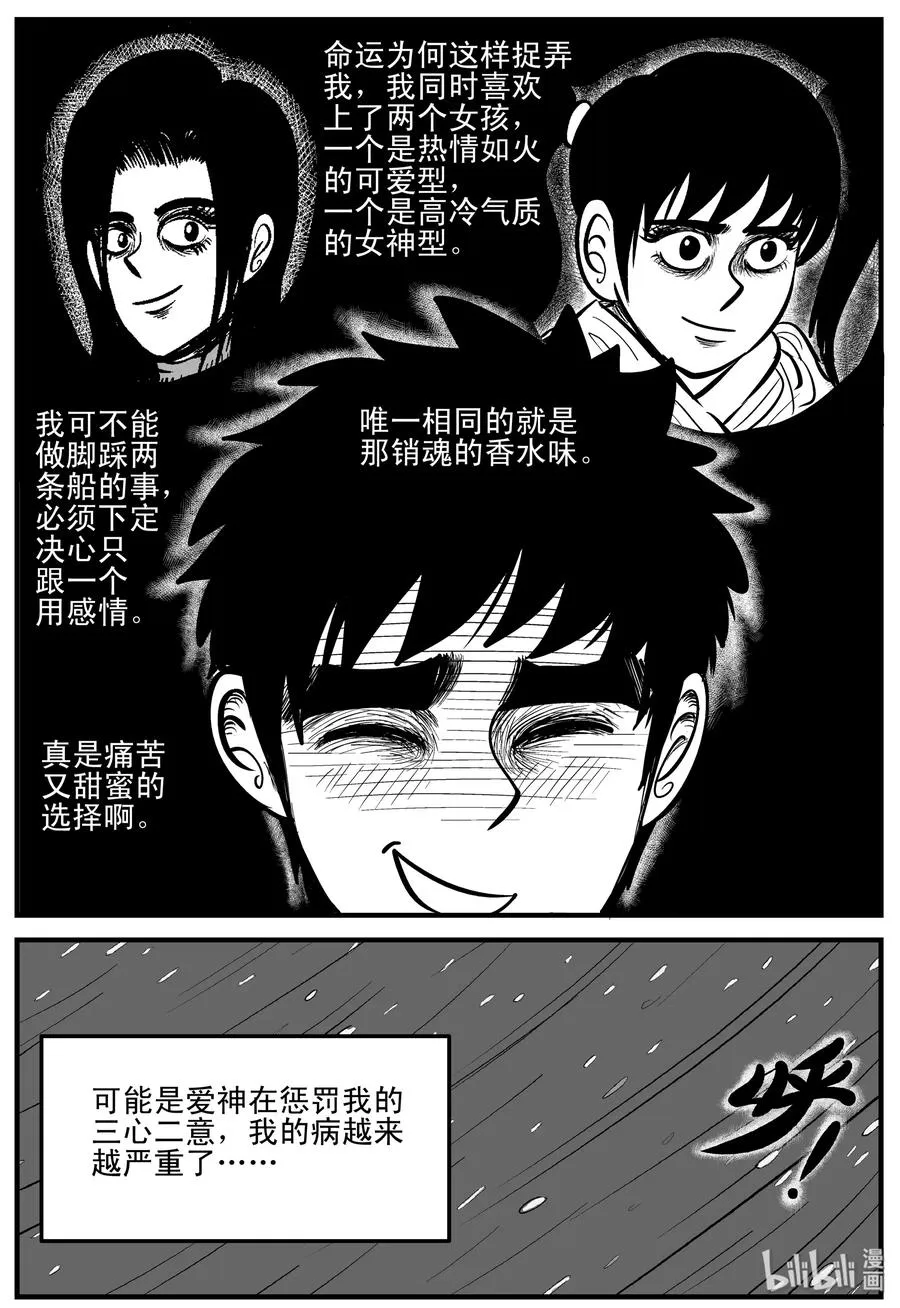 185 三人行（2） 第5页