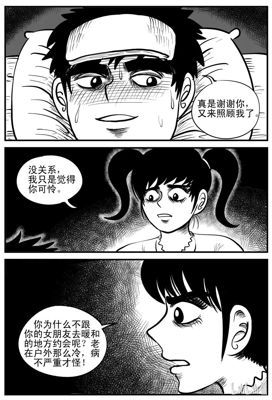 185 三人行（2） 第6页