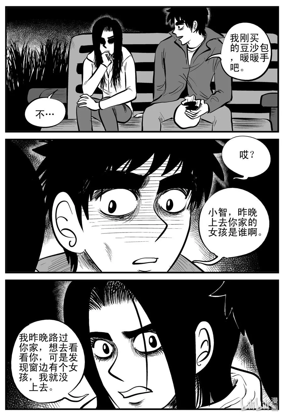 185 三人行（2） 第9页