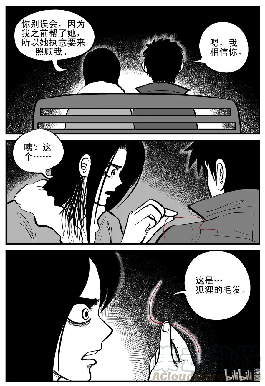 185 三人行（2） 第10页
