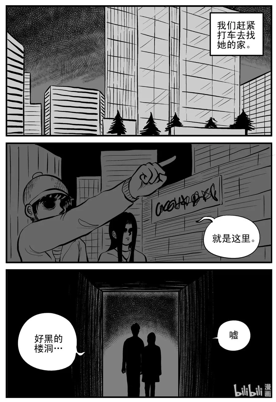 185 三人行（2） 第12页
