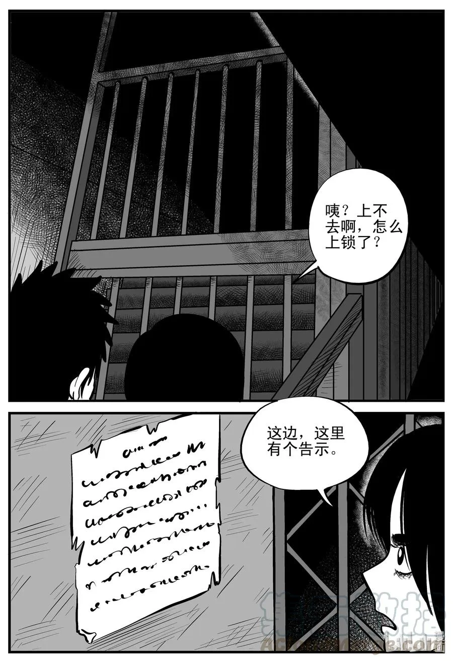 185 三人行（2） 第13页