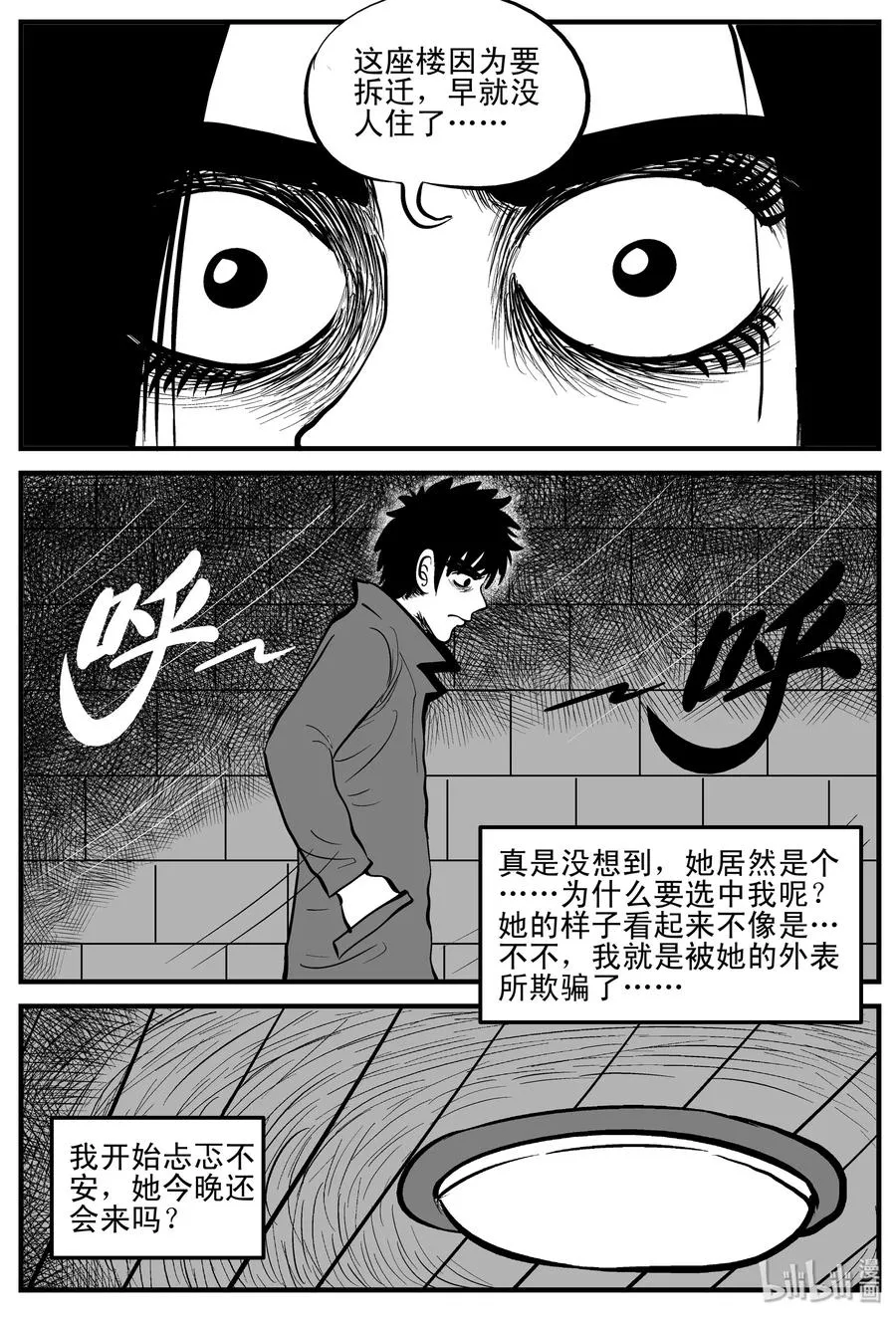185 三人行（2） 第14页