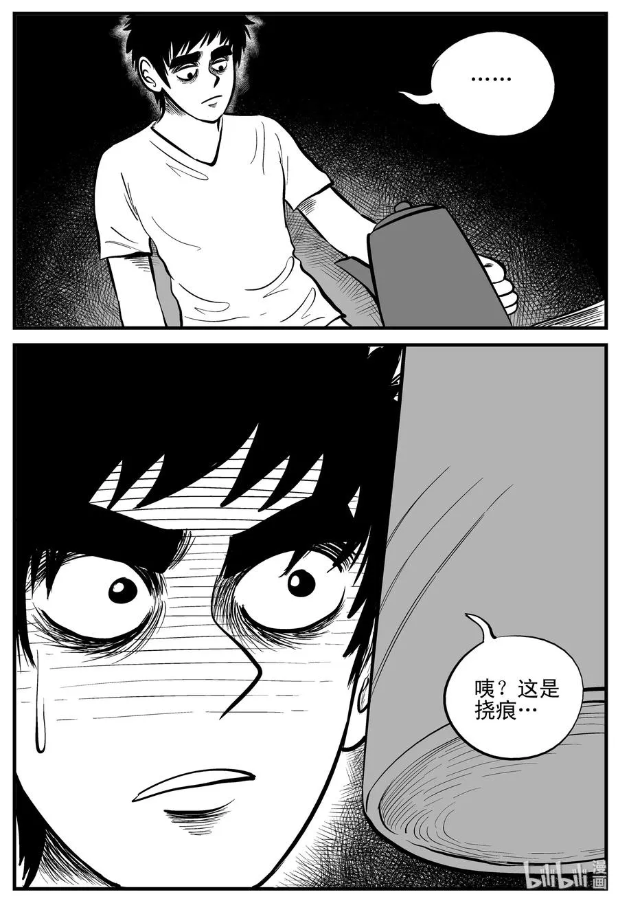 185 三人行（2） 第15页