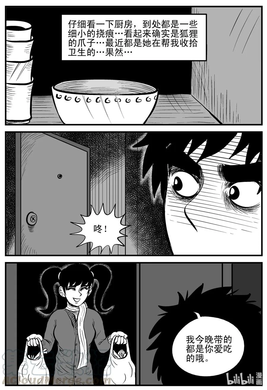 185 三人行（2） 第16页